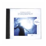 CD Album "DYO" (TWO) - By Spanomarkou